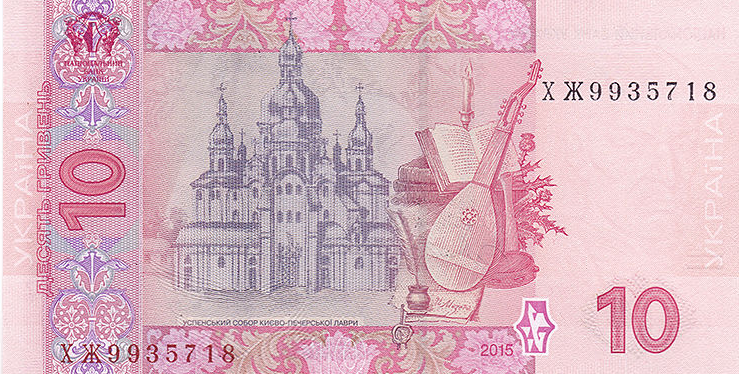 P119Ad Ukraine 10 Hryven Year 2015